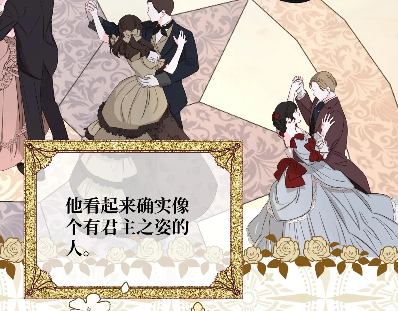 第5话 旧日回忆 第134页
