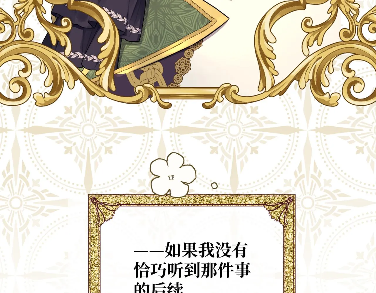 第5话 旧日回忆 第137页