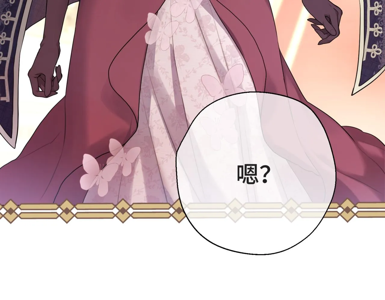 第5话 旧日回忆 第144页