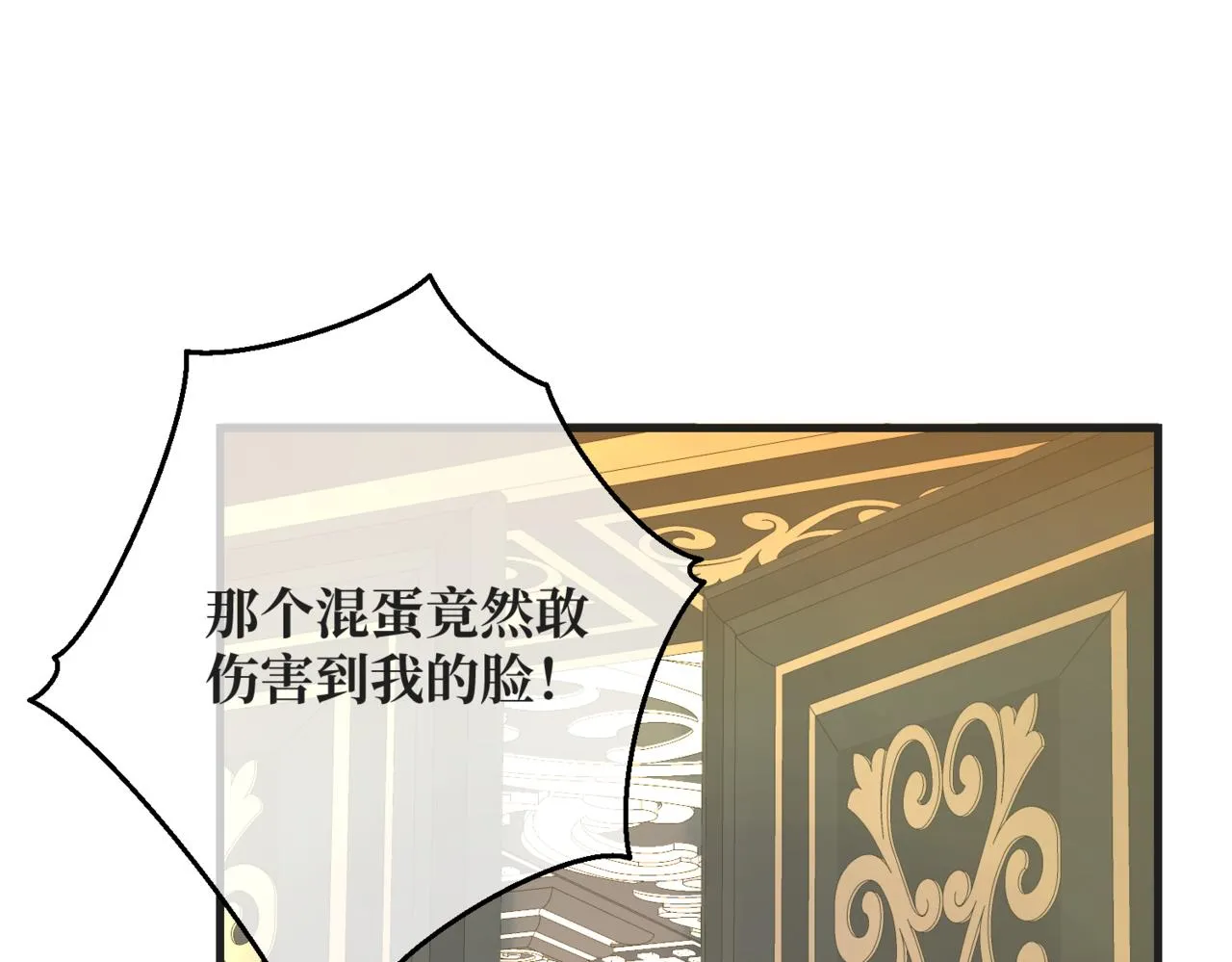 第5话 旧日回忆 第145页