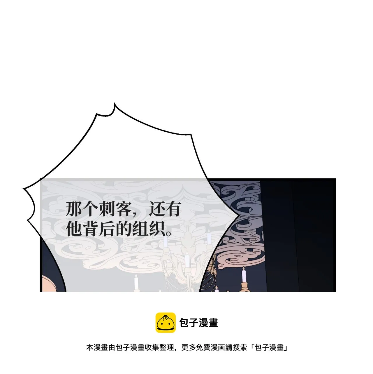 第5话 旧日回忆 第150页