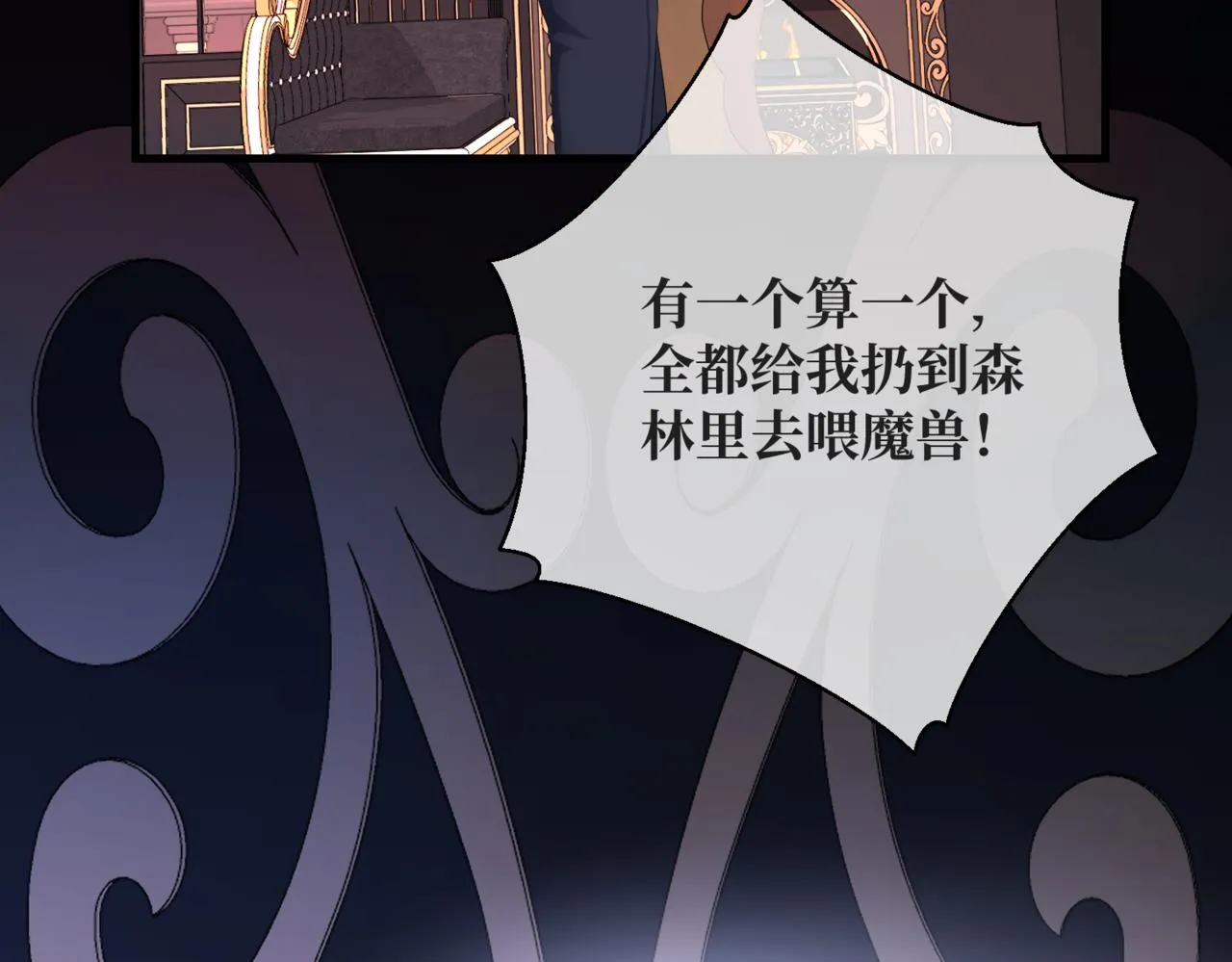 第5话 旧日回忆 第152页