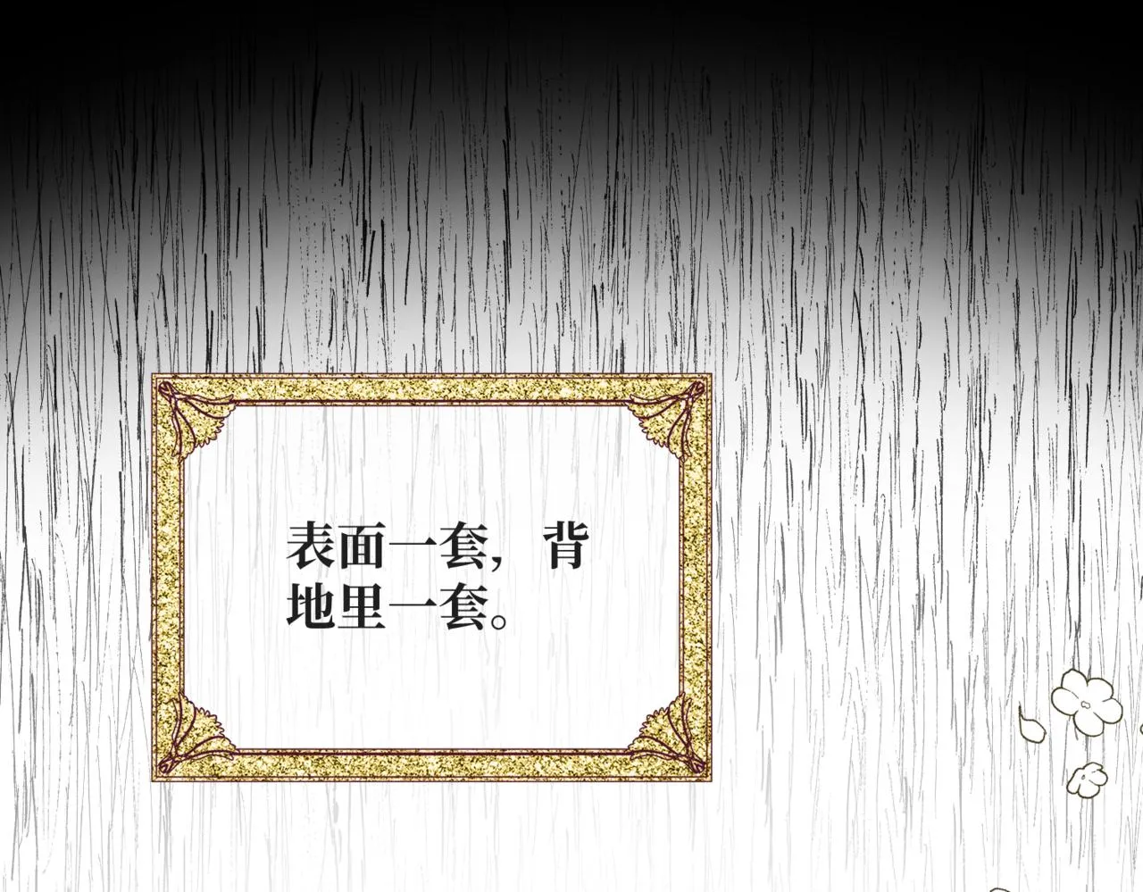 第5话 旧日回忆 第156页