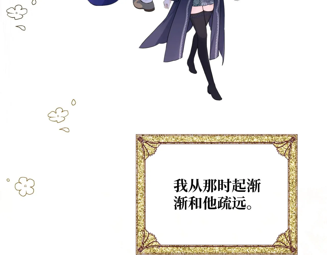 第5话 旧日回忆 第158页