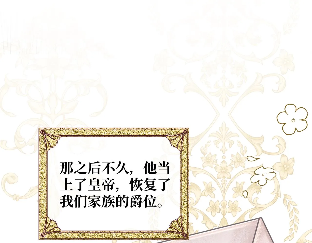 第5话 旧日回忆 第159页