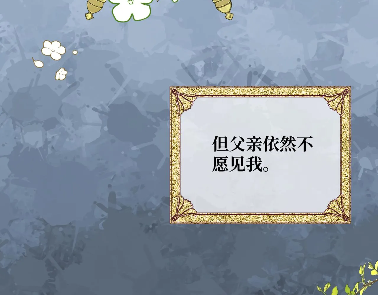 第5话 旧日回忆 第162页
