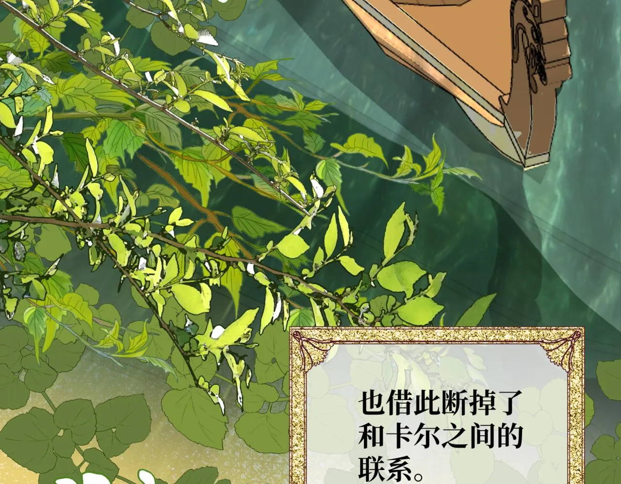 第5话 旧日回忆 第166页
