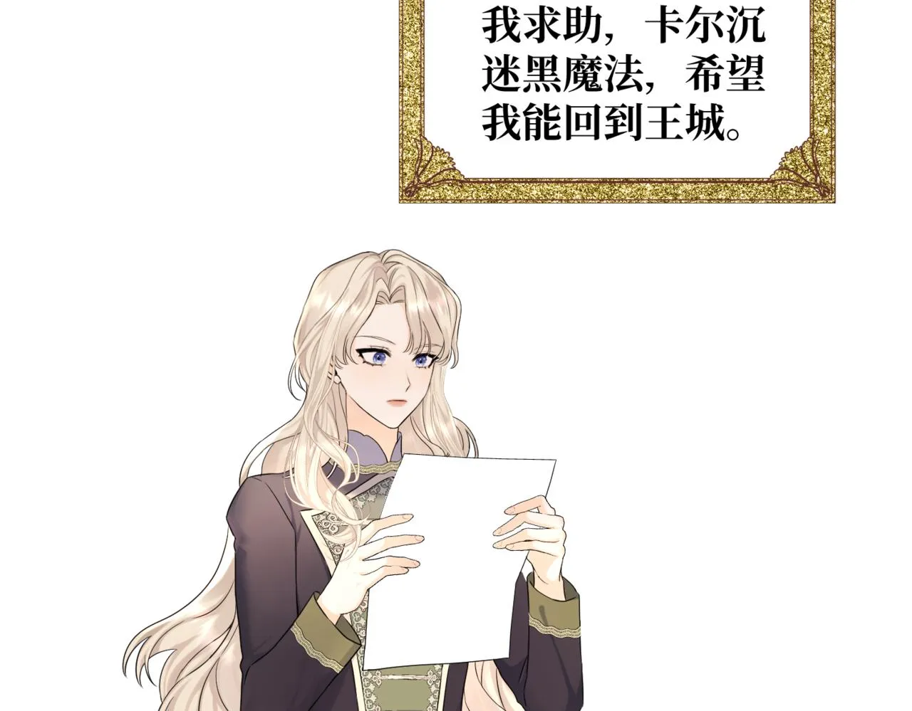 第5话 旧日回忆 第174页