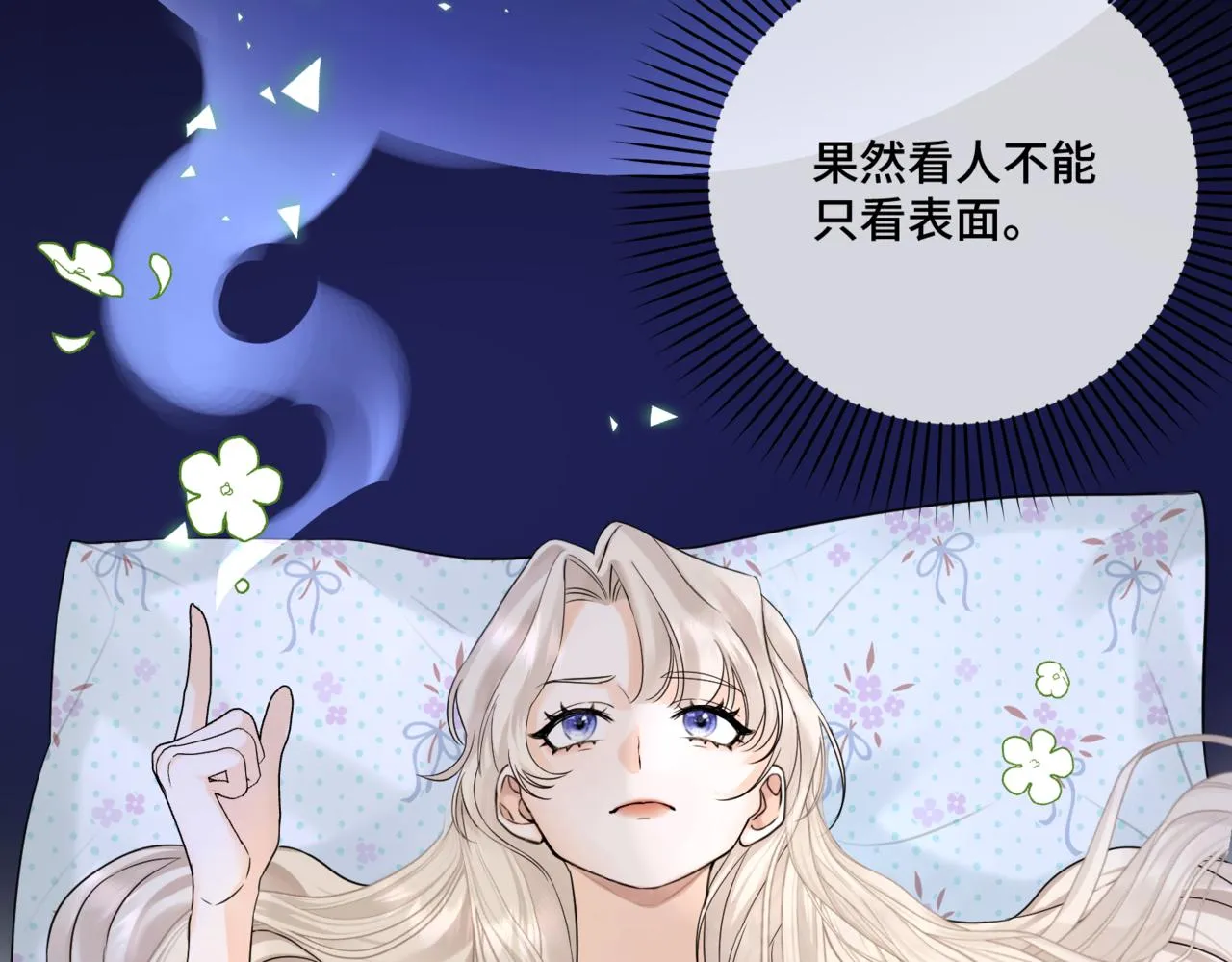 第5话 旧日回忆 第178页