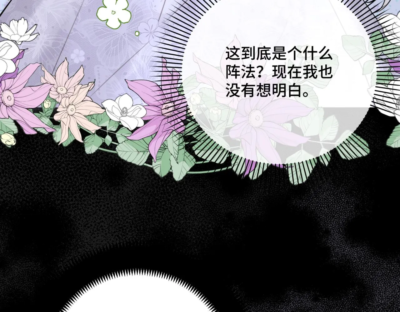 第5话 旧日回忆 第180页