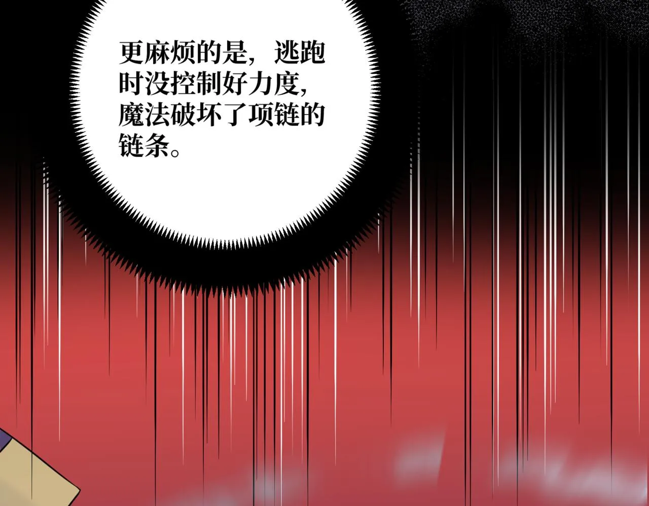 第5话 旧日回忆 第181页