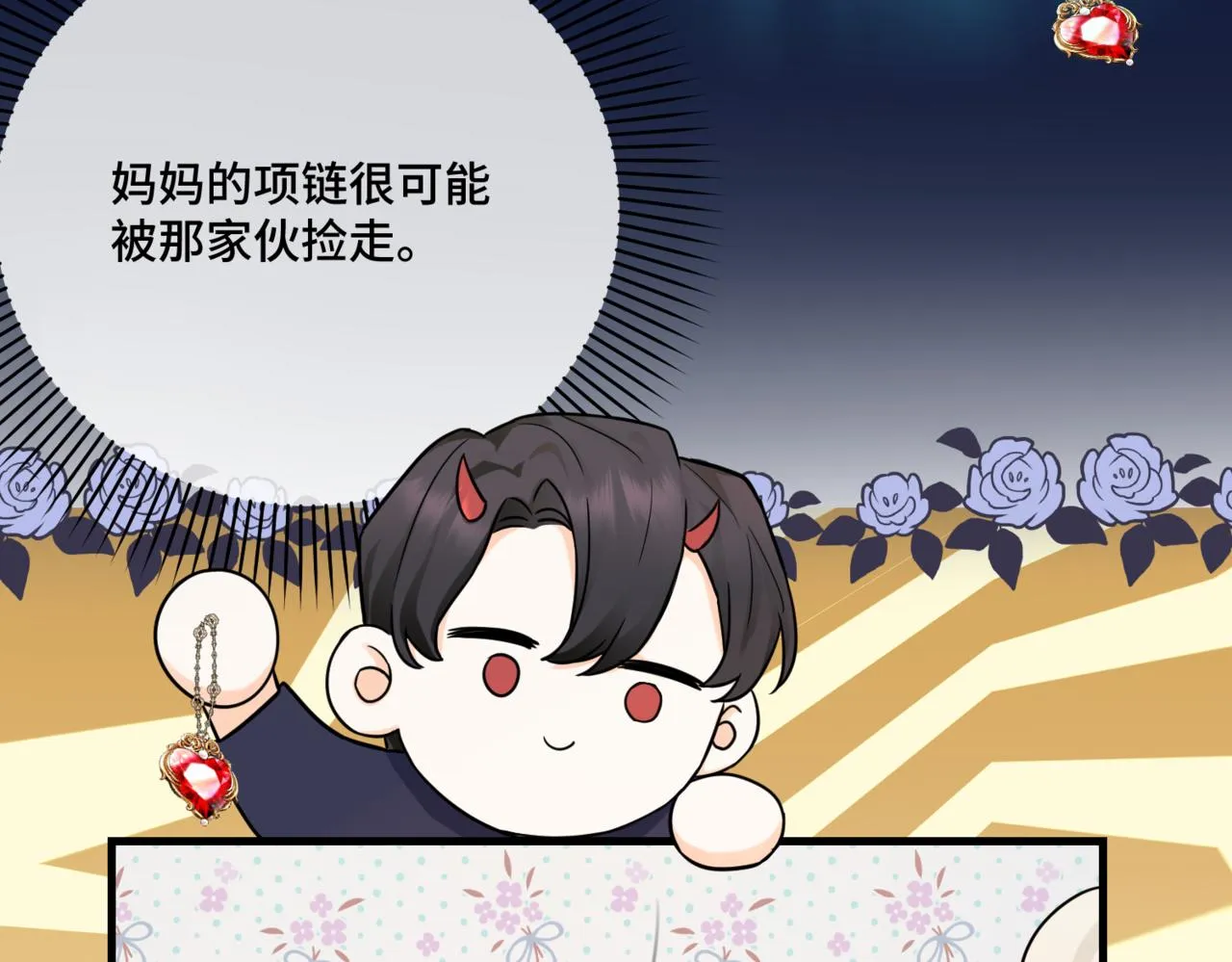 第5话 旧日回忆 第184页