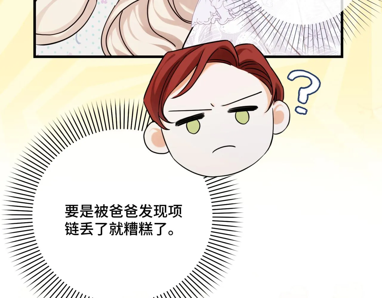第5话 旧日回忆 第186页