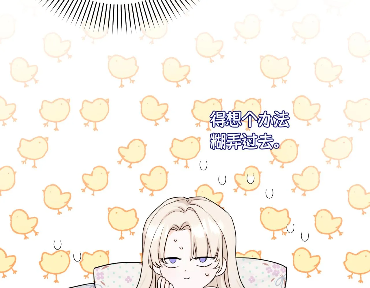 第5话 旧日回忆 第187页