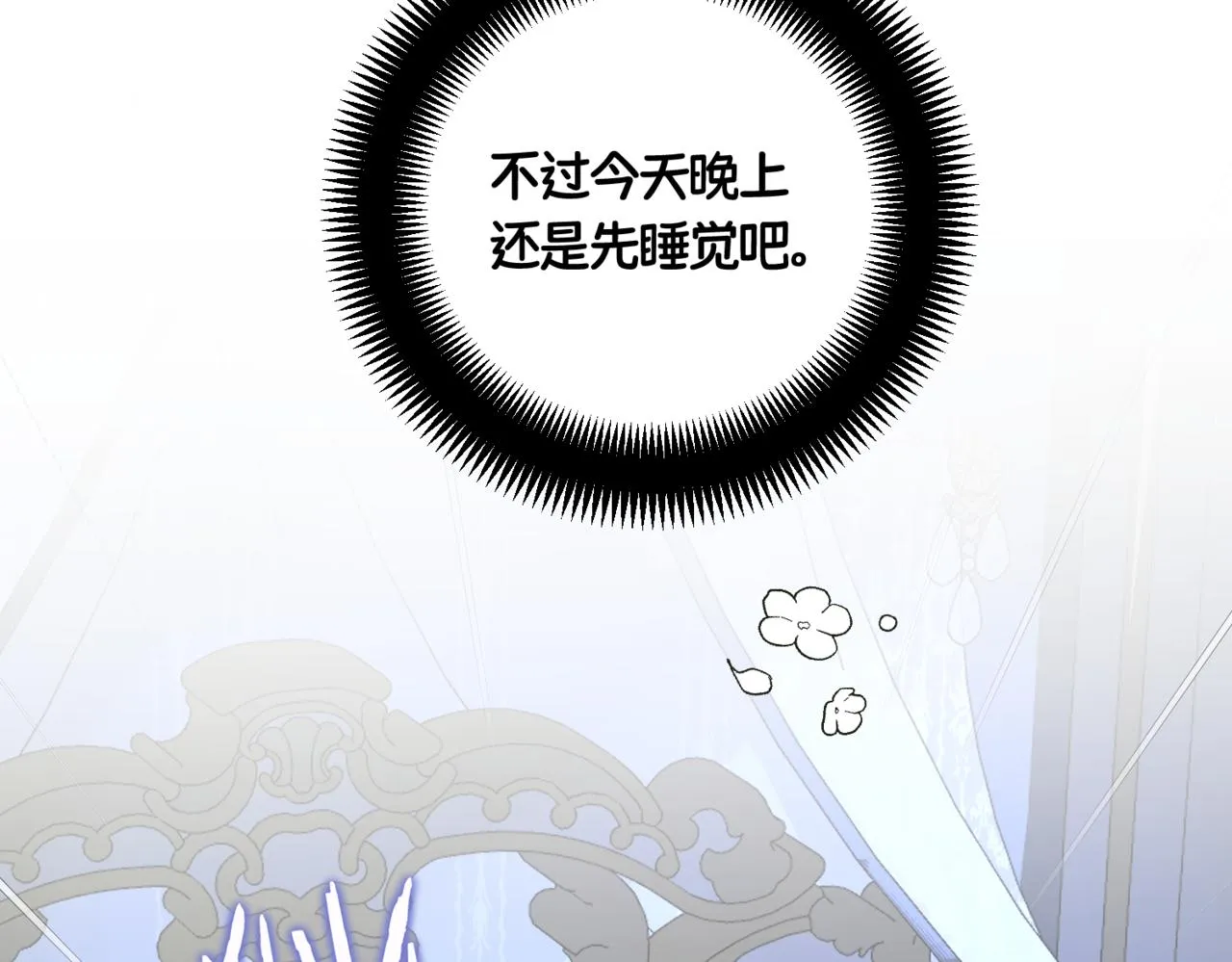 第5话 旧日回忆 第189页