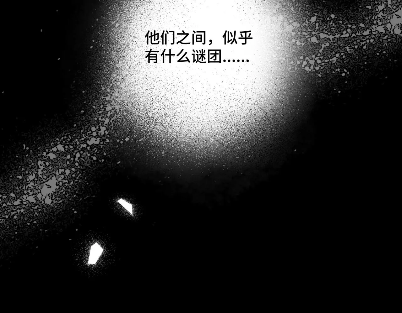 第5话 旧日回忆 第197页