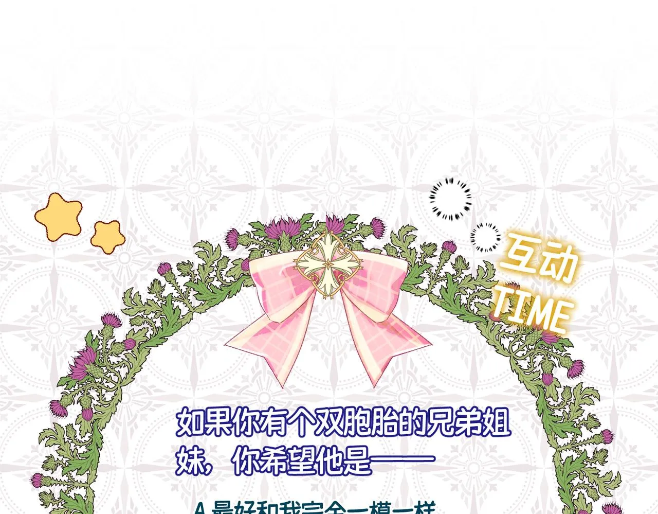 第5话 旧日回忆 第199页