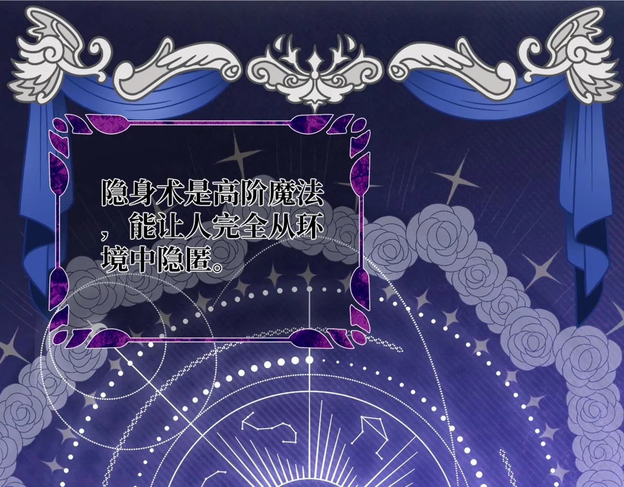 第4话 不安的相遇 第3页
