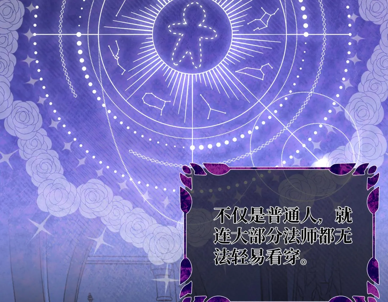 第4话 不安的相遇 第4页