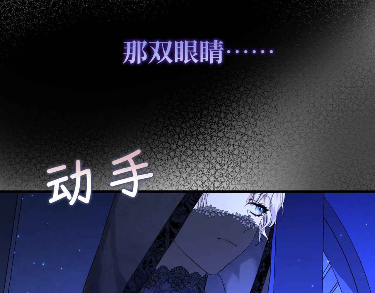 第4话 不安的相遇 第13页