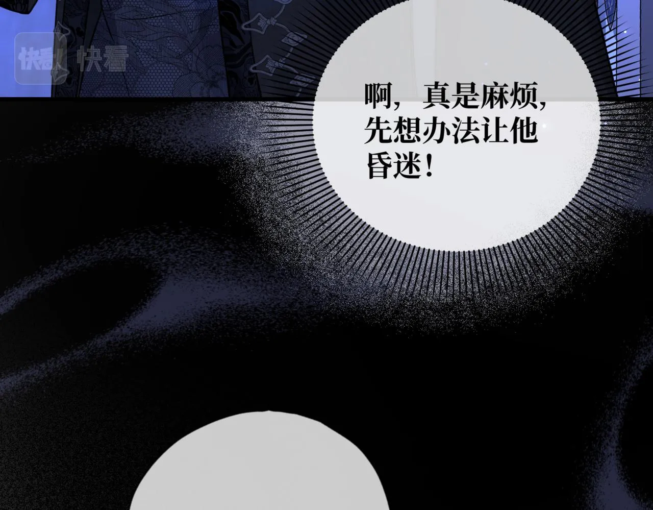 第4话 不安的相遇 第15页