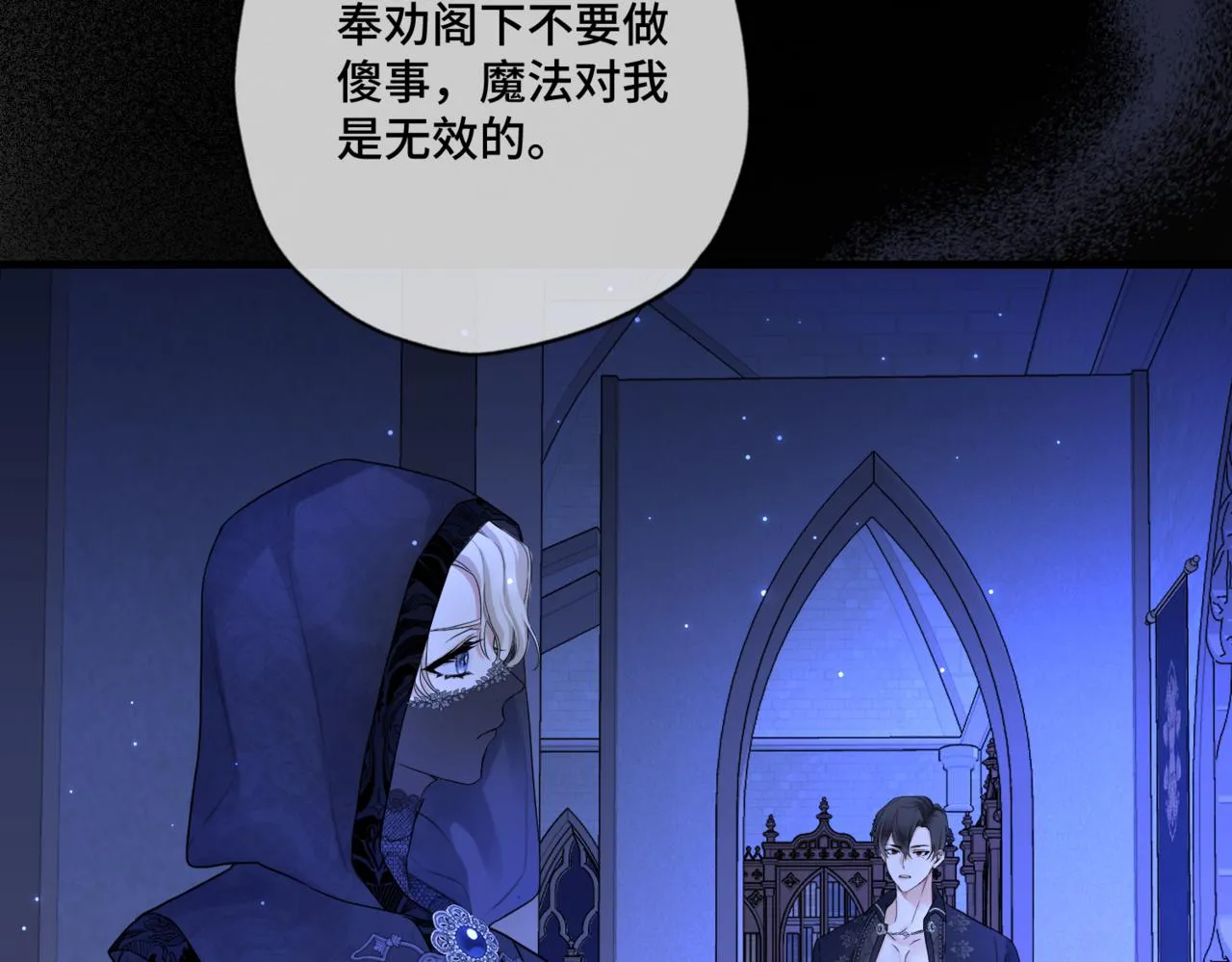 第4话 不安的相遇 第16页