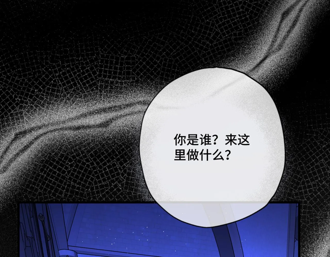 第4话 不安的相遇 第18页