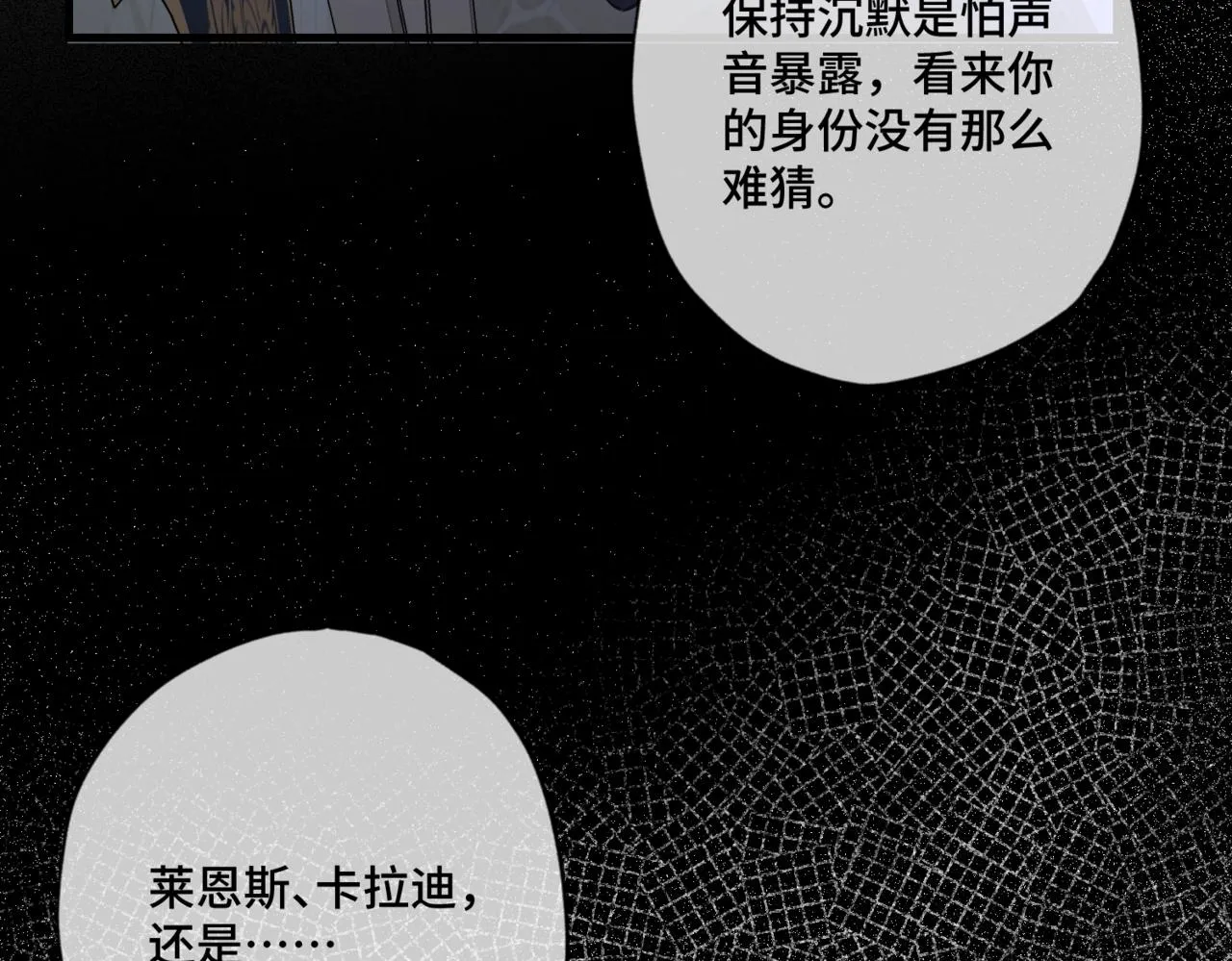 第4话 不安的相遇 第21页