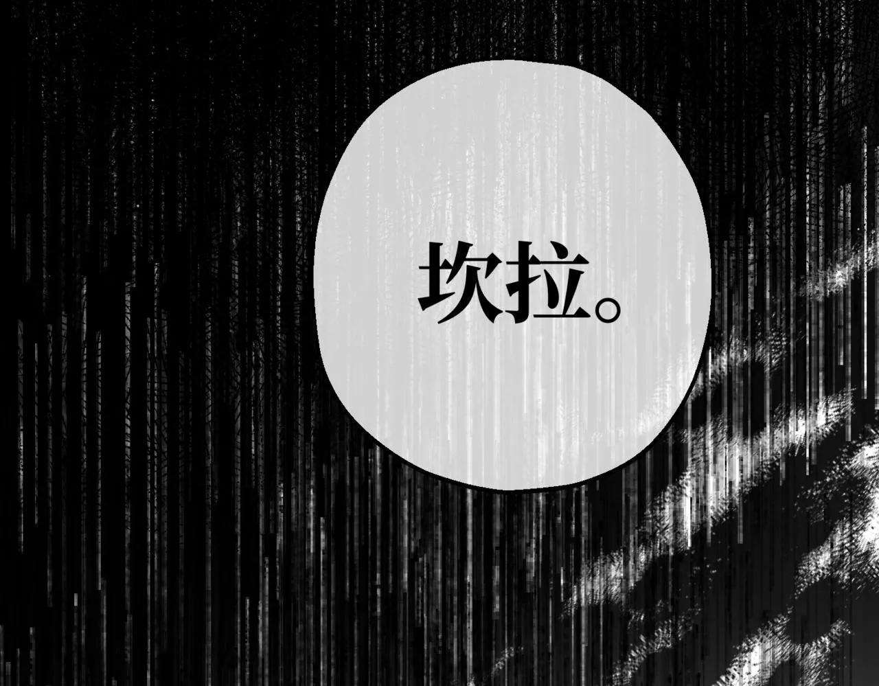 第4话 不安的相遇 第24页