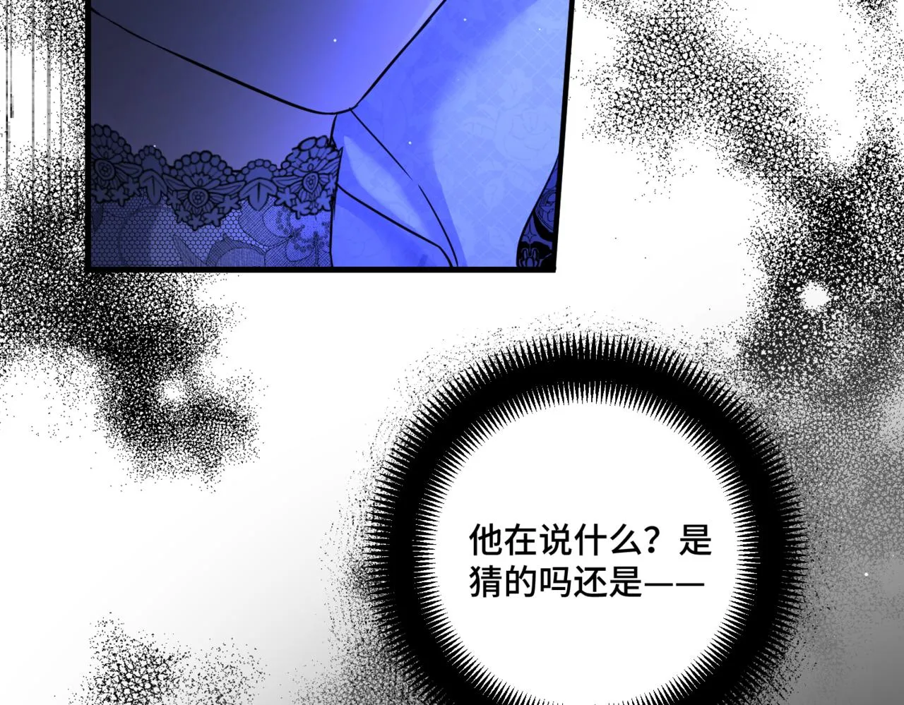 第4话 不安的相遇 第26页