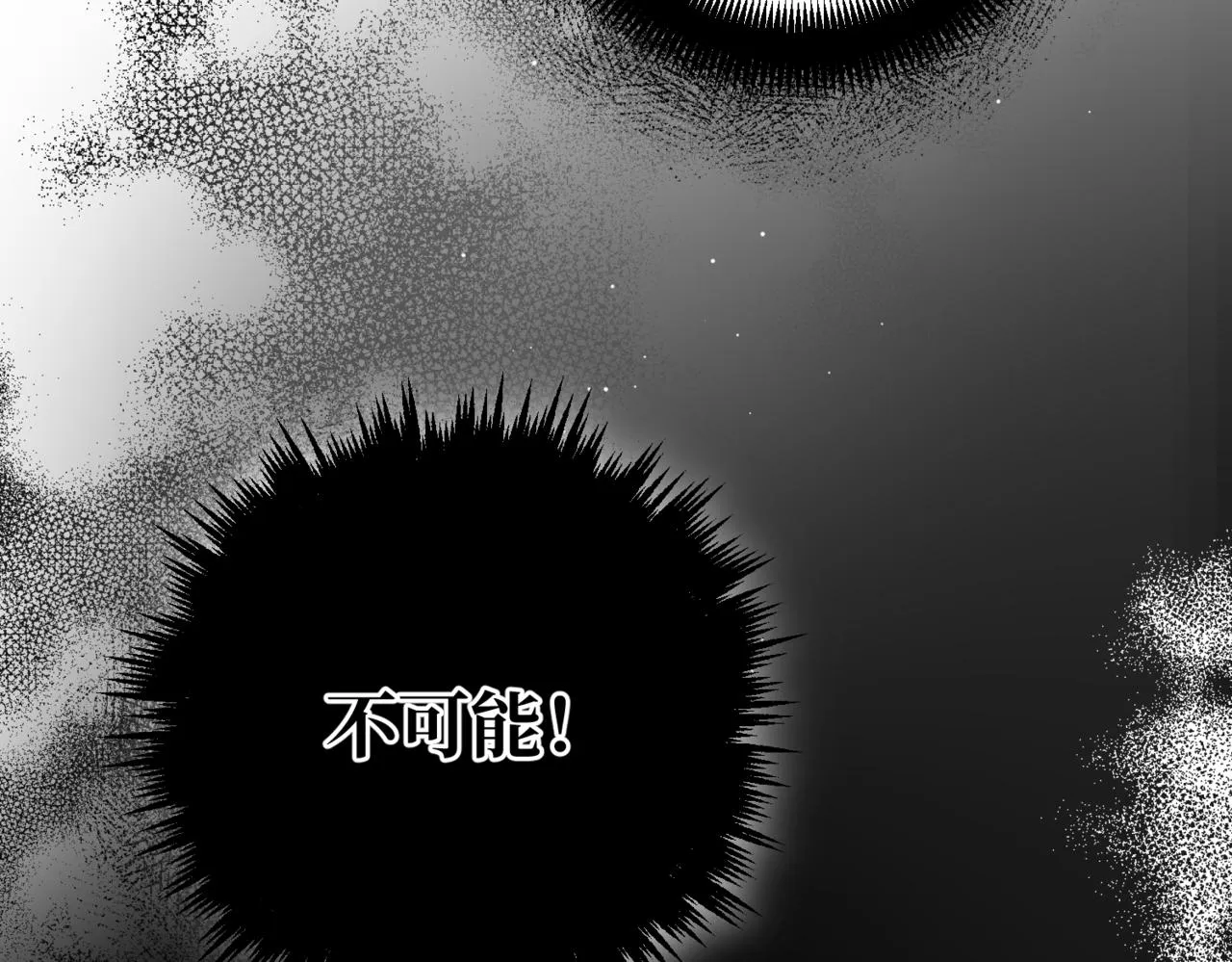 第4话 不安的相遇 第27页