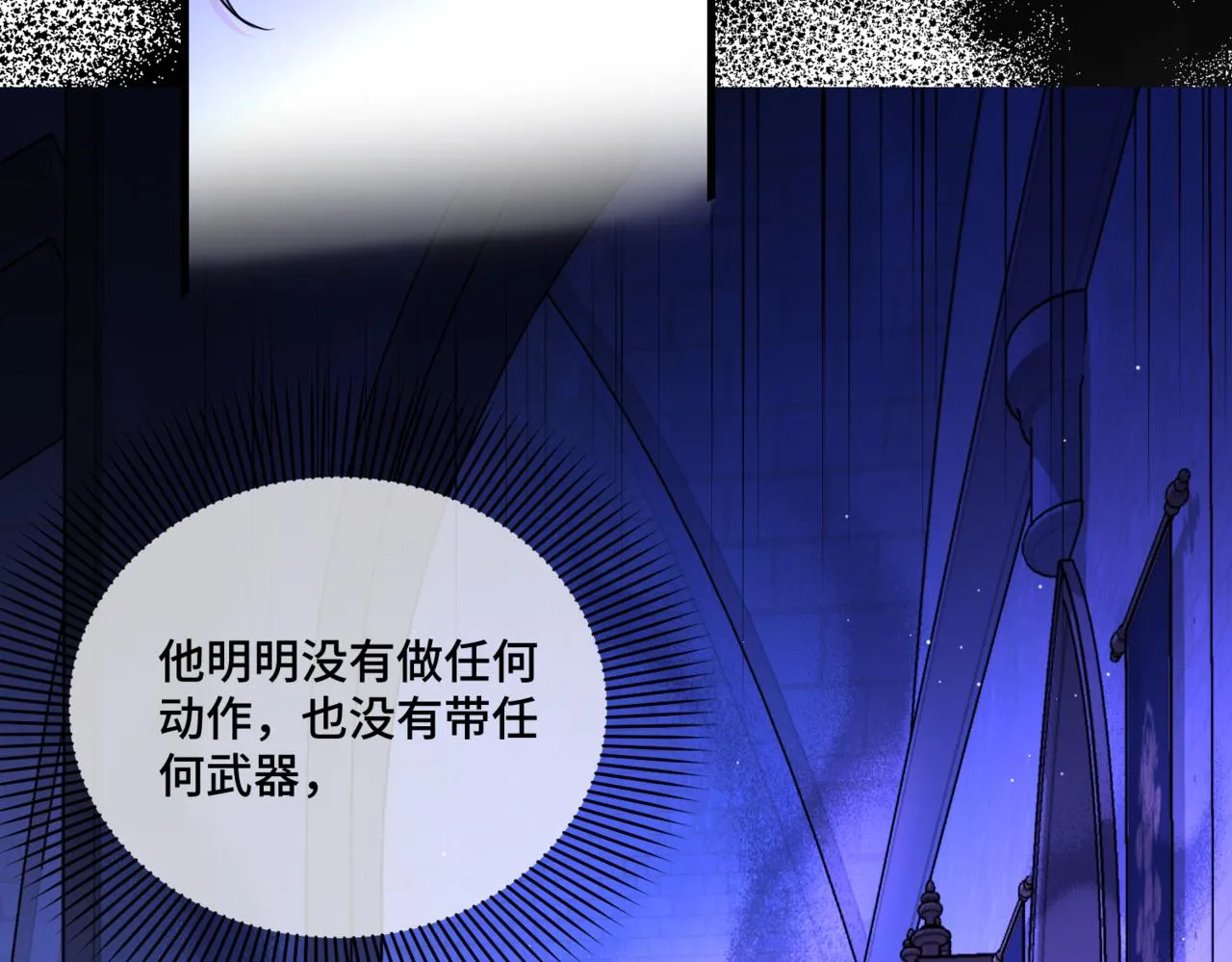 第4话 不安的相遇 第29页