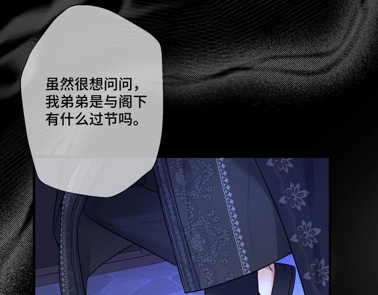 第4话 不安的相遇 第33页