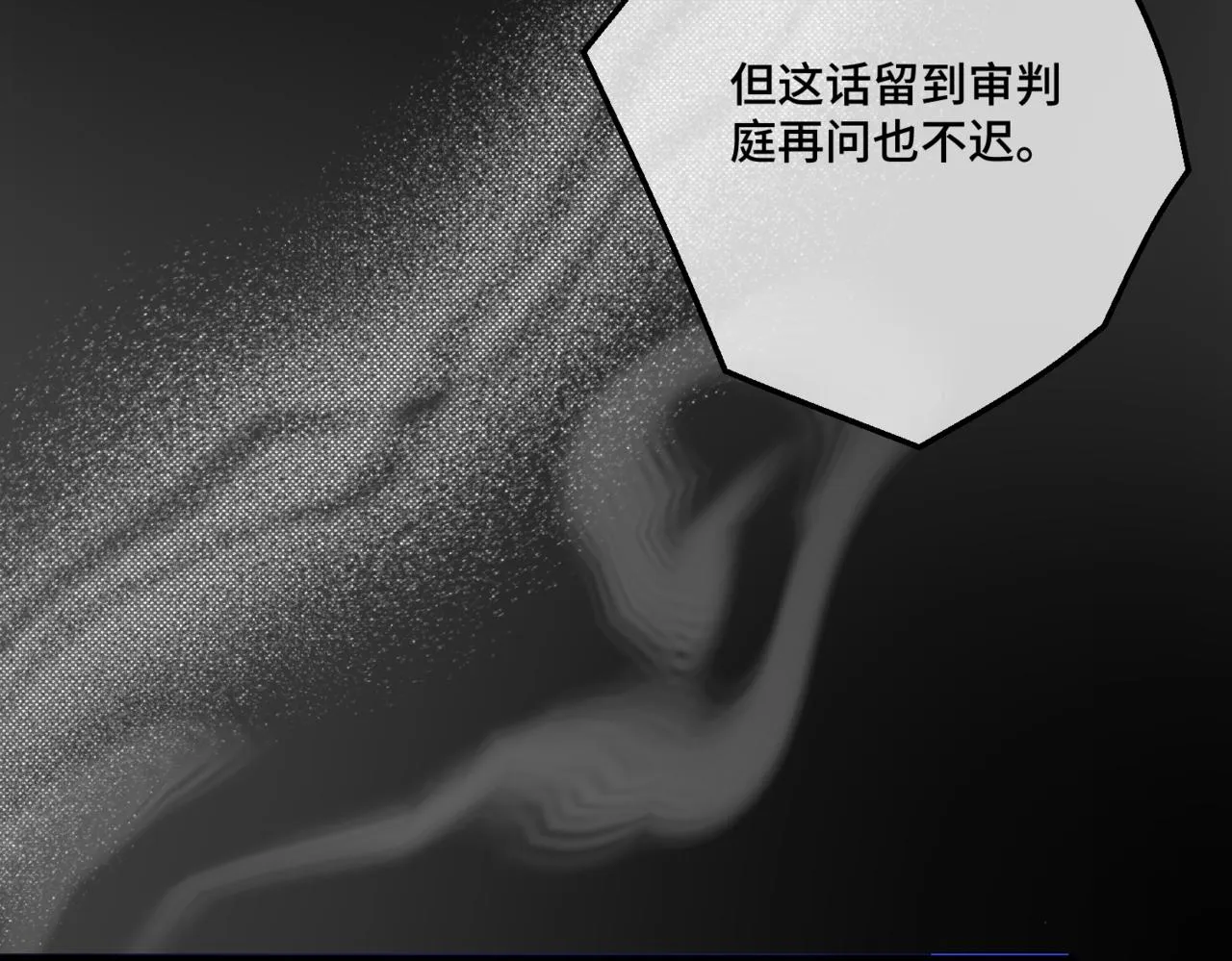 第4话 不安的相遇 第35页