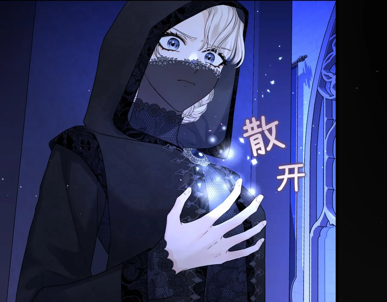 第4话 不安的相遇 第36页