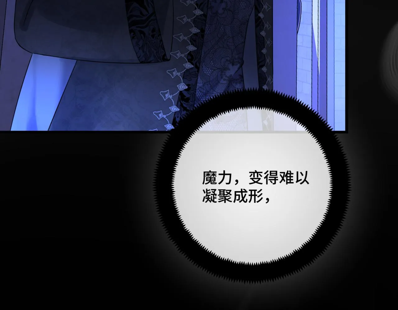 第4话 不安的相遇 第37页