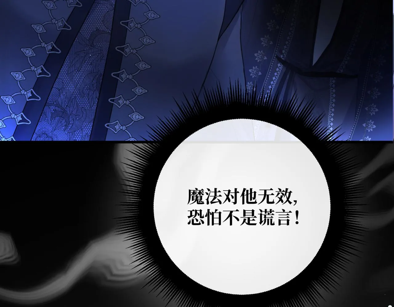 第4话 不安的相遇 第39页