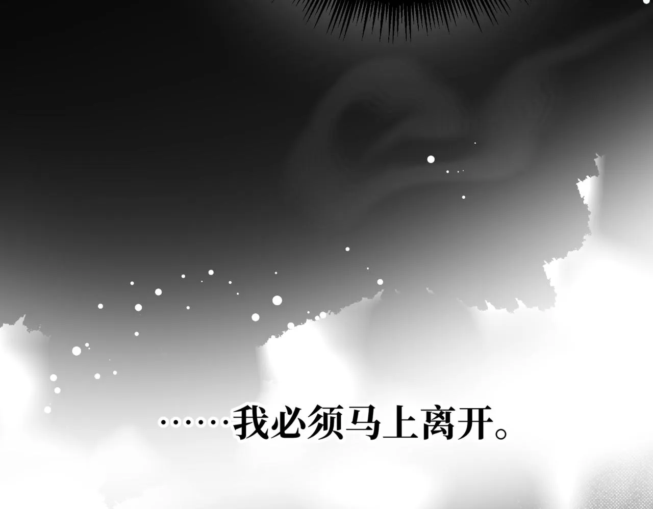 第4话 不安的相遇 第40页