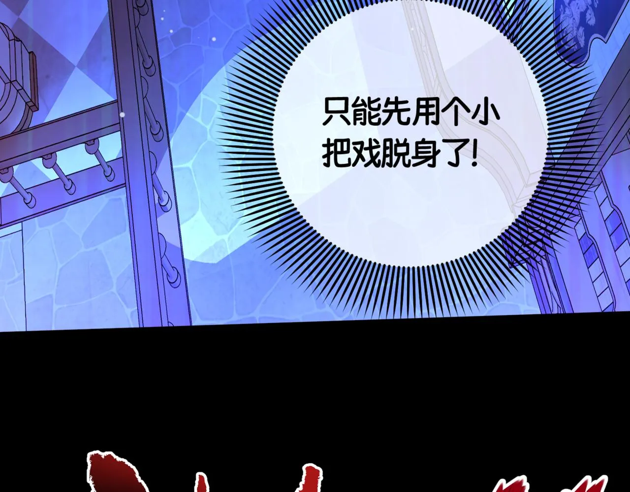 第4话 不安的相遇 第44页