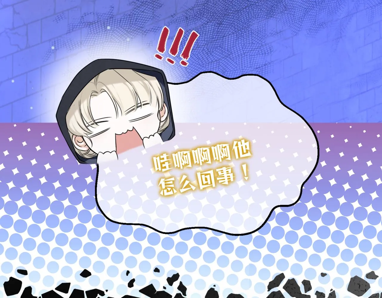 第4话 不安的相遇 第57页
