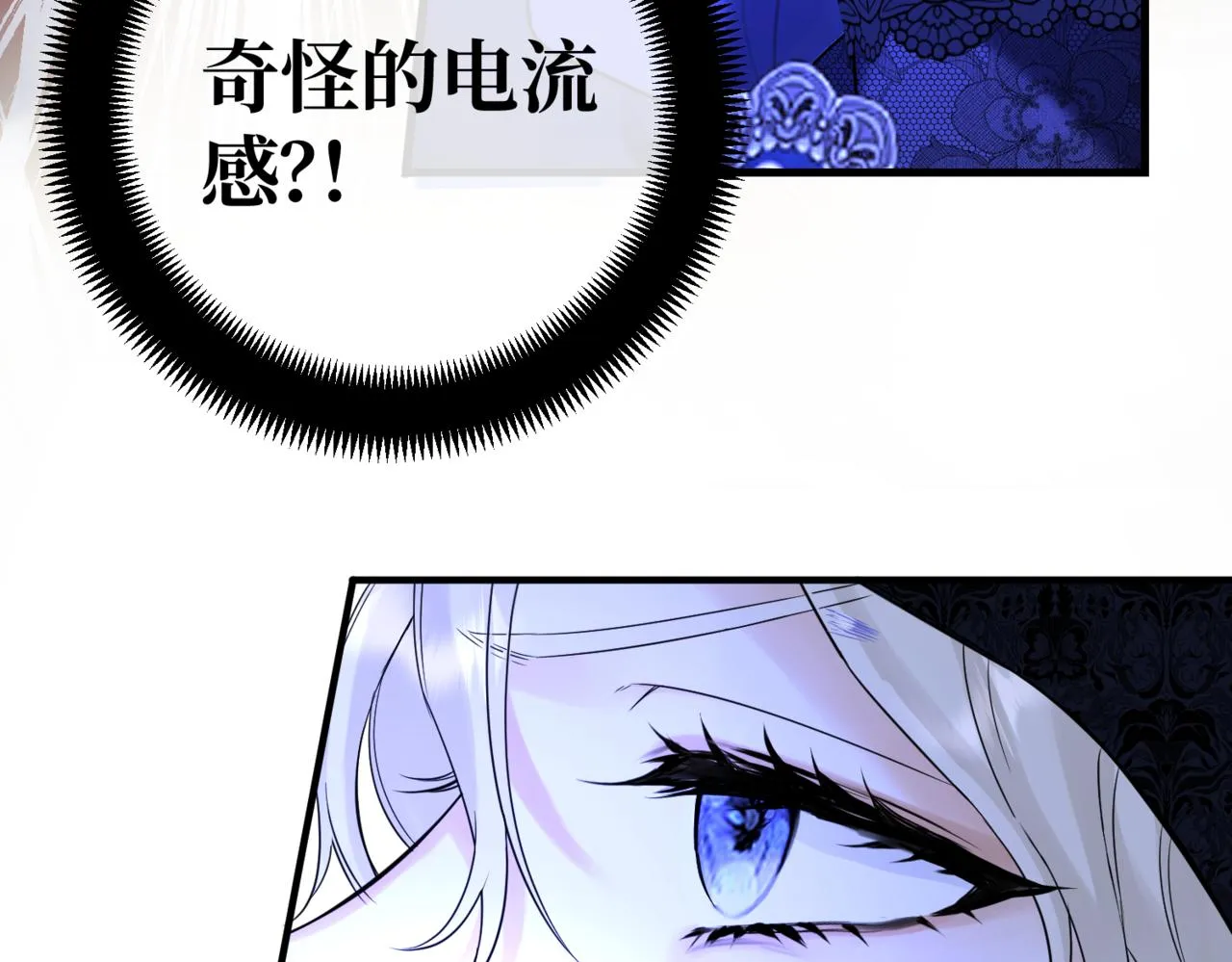 第4话 不安的相遇 第66页