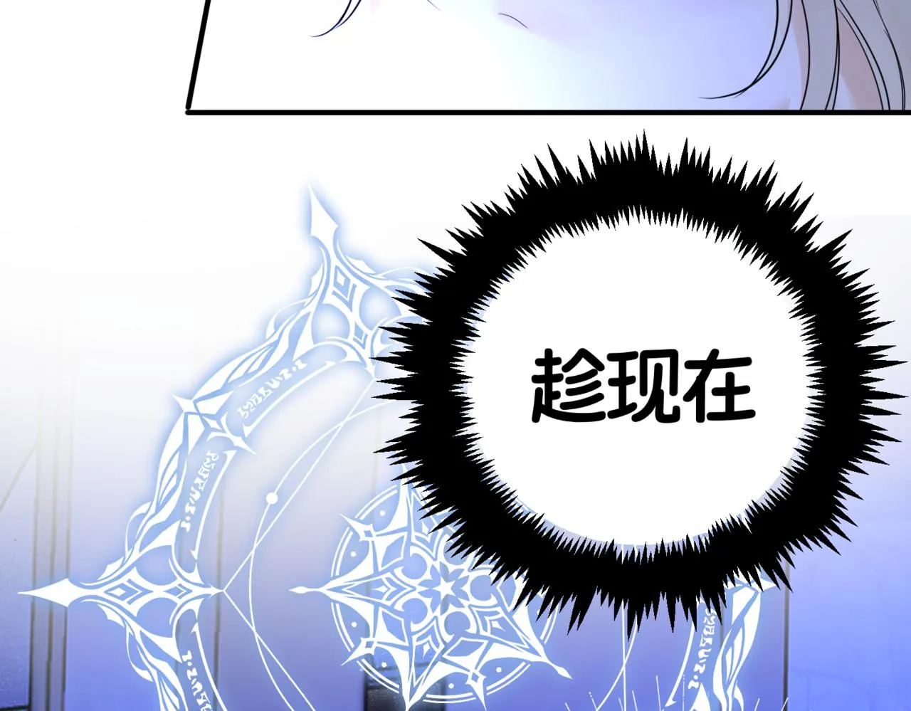 第4话 不安的相遇 第67页