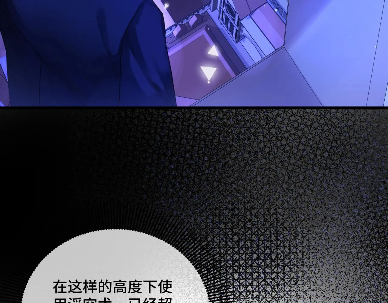 第4话 不安的相遇 第77页