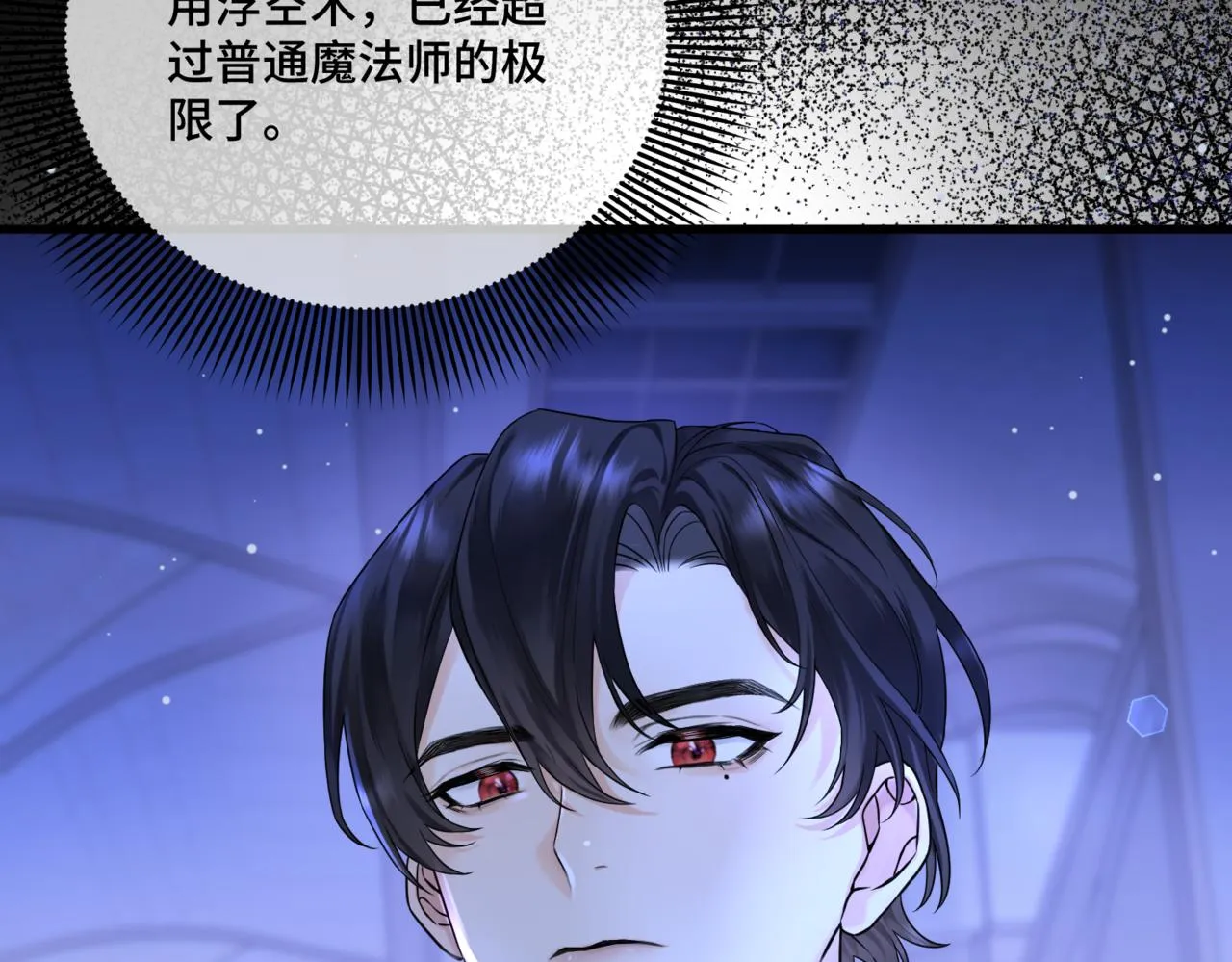 第4话 不安的相遇 第78页