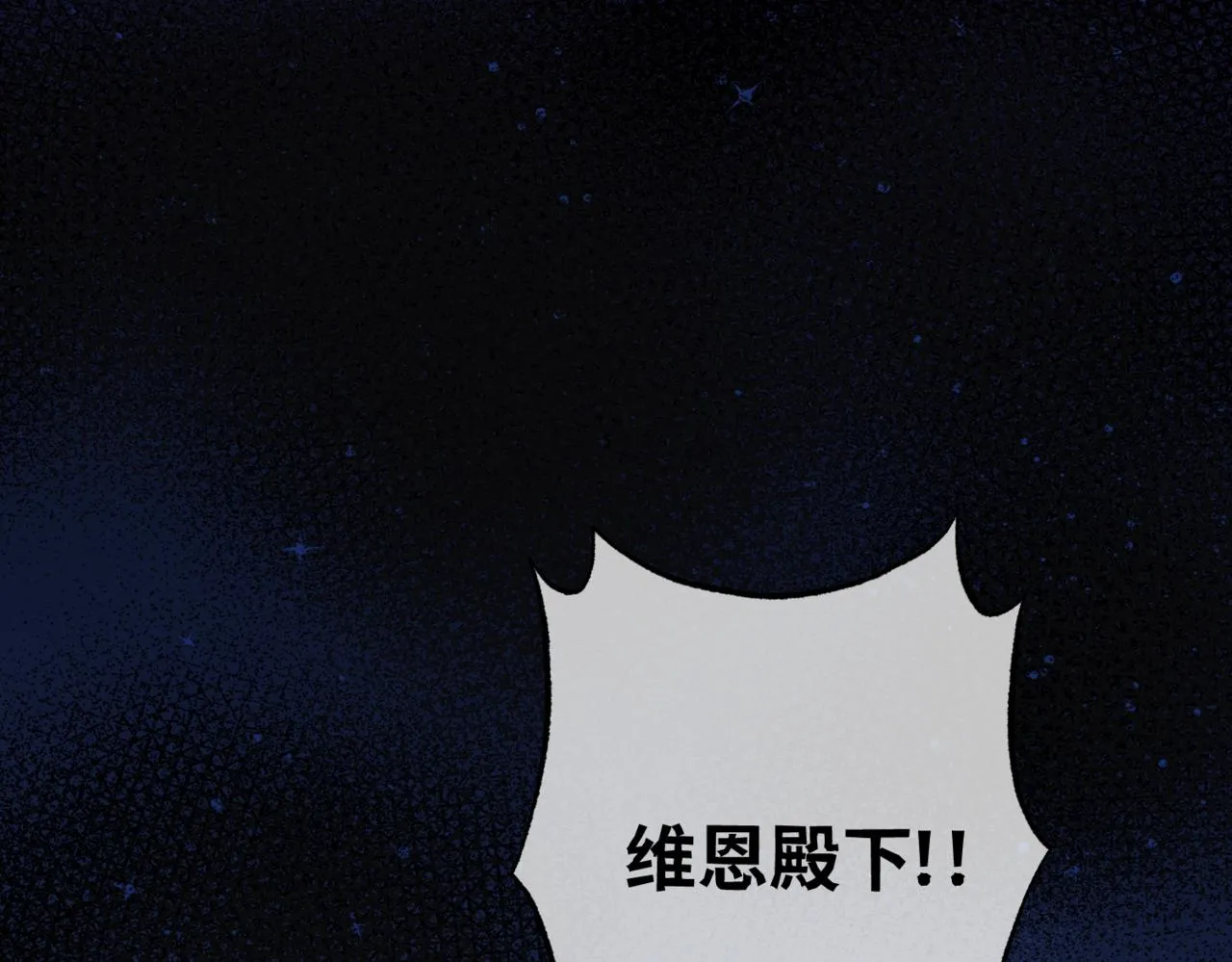 第4话 不安的相遇 第84页