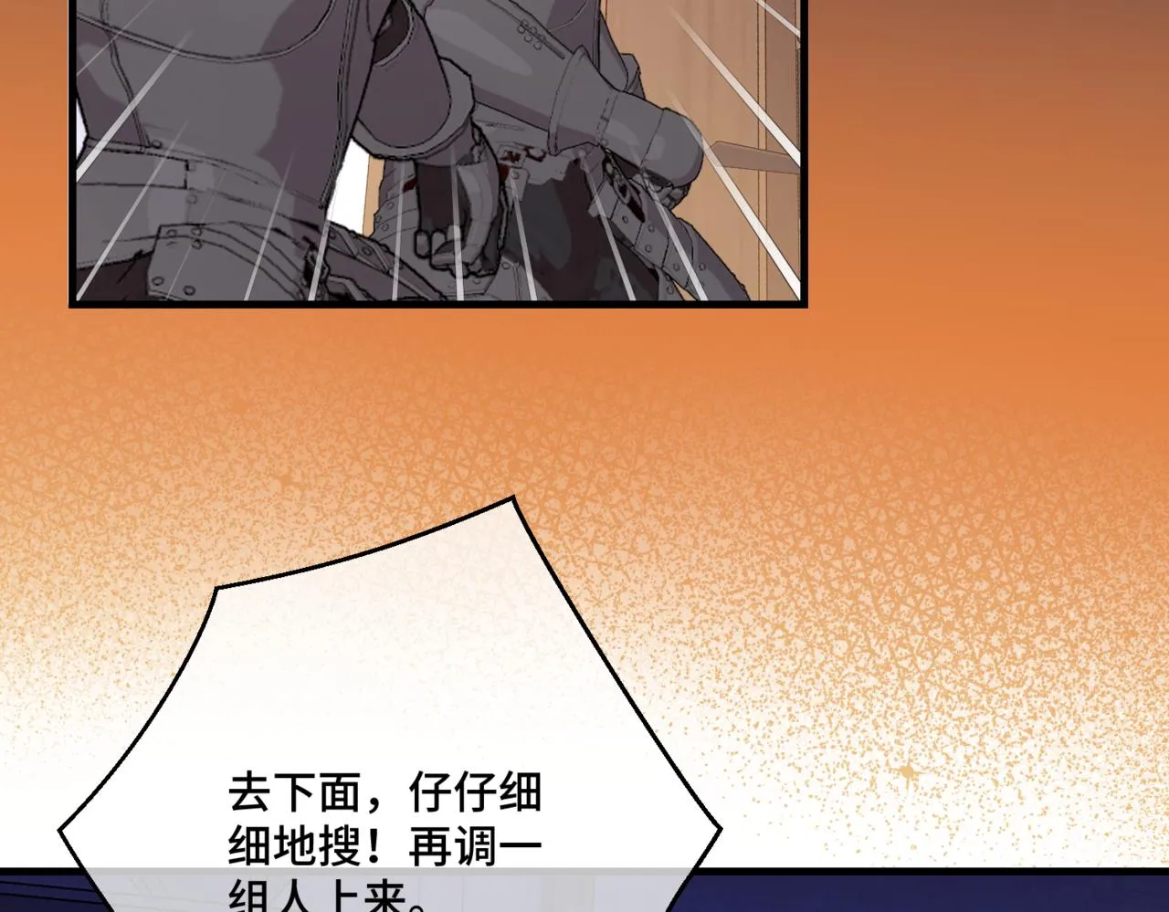 第4话 不安的相遇 第86页