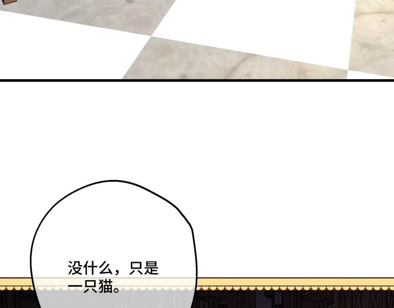 第4话 不安的相遇 第92页