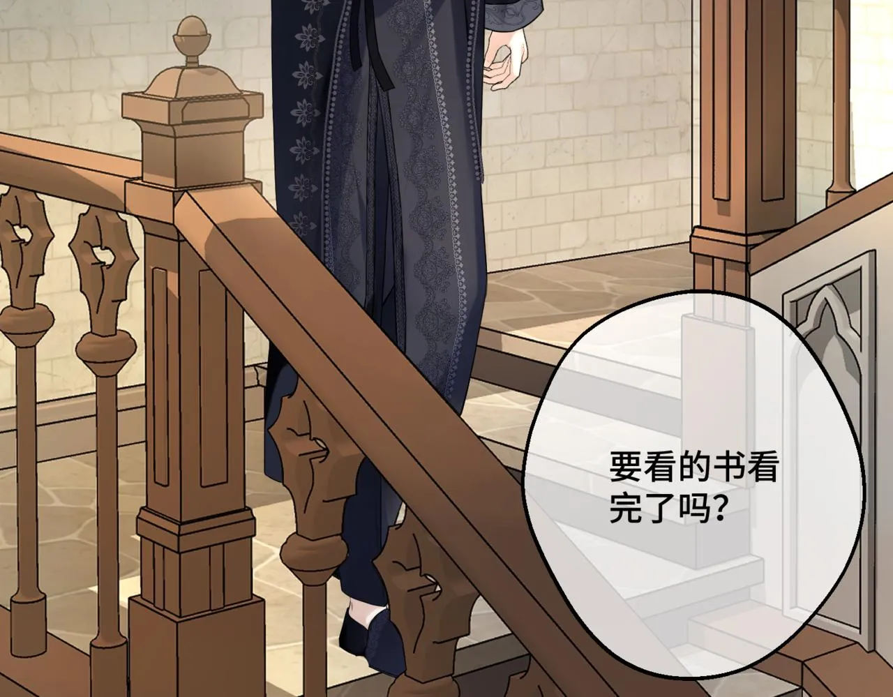 第4话 不安的相遇 第94页