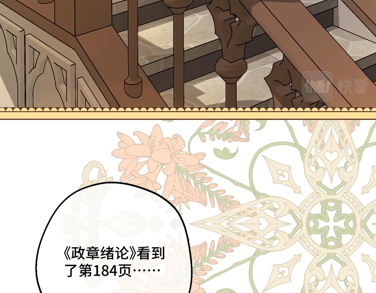 第4话 不安的相遇 第95页