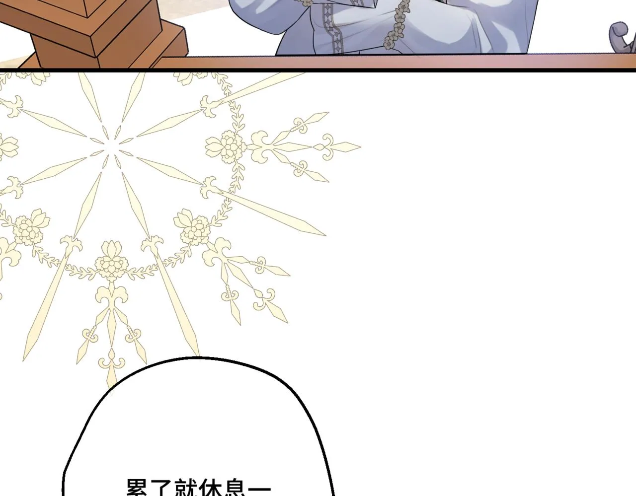 第4话 不安的相遇 第97页